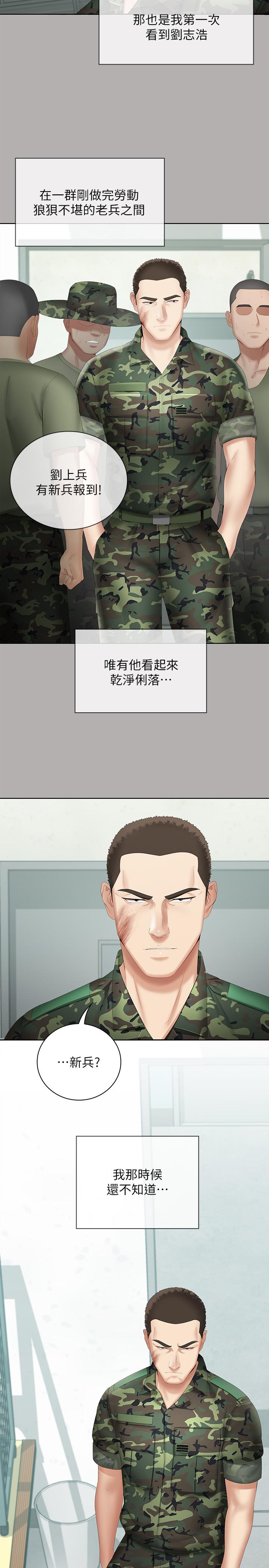 韩国漫画妹妹的义务韩漫_妹妹的义务-第17话-喷了很多嘛...有这么爽吗在线免费阅读-韩国漫画-第32张图片