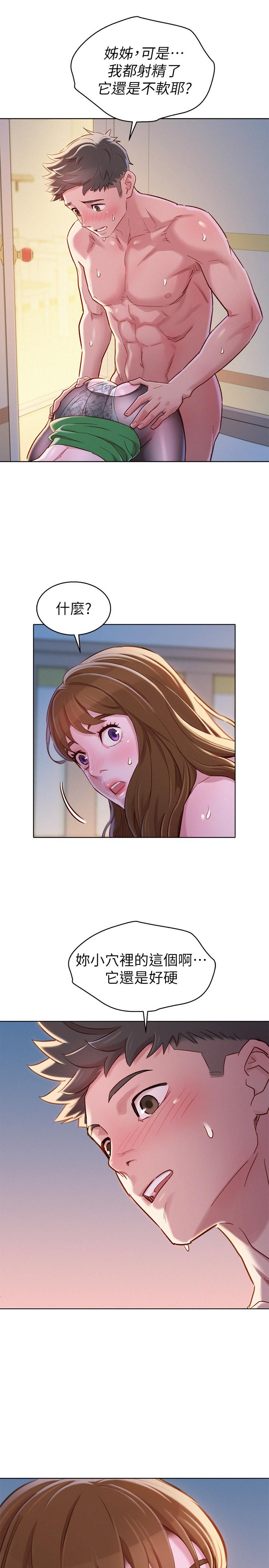 韩国漫画漂亮干姐姐韩漫_漂亮干姐姐-第92话-爱上性爱快感的慧美在线免费阅读-韩国漫画-第28张图片