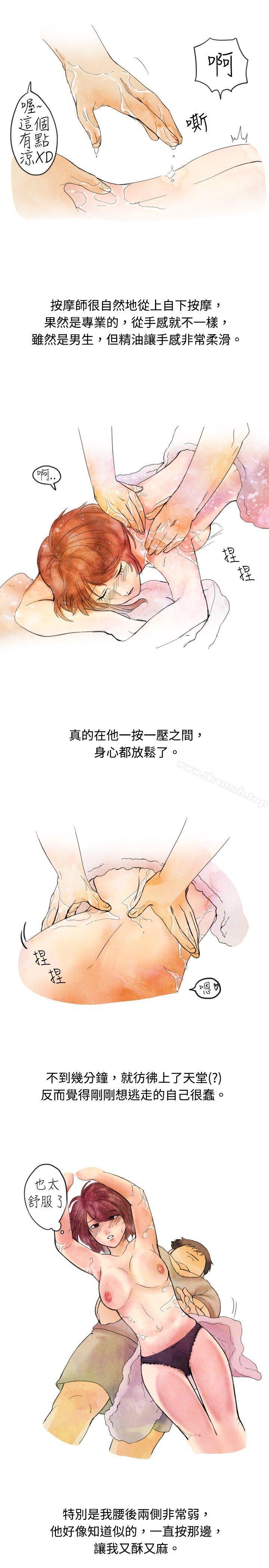 韩国漫画秘密Story(完结)韩漫_秘密Story(完结)-按摩店的香艳事件(上)在线免费阅读-韩国漫画-第5张图片