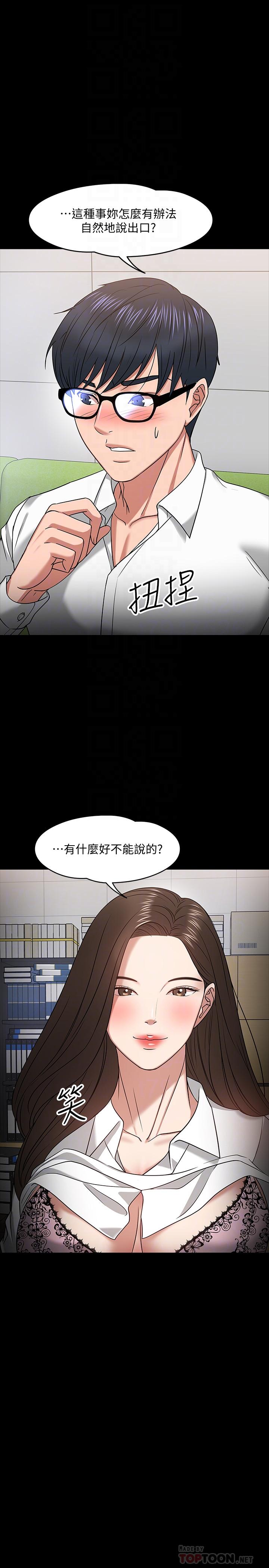 韩国漫画教授，你还等什么韩漫_教授，你还等什么-第22话-有故事的女大生最对味在线免费阅读-韩国漫画-第16张图片