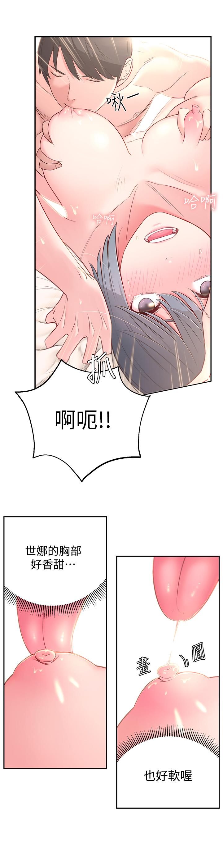 韩国漫画邻居妹妹转大人韩漫_邻居妹妹转大人-第3话-直接插进来吧在线免费阅读-韩国漫画-第9张图片