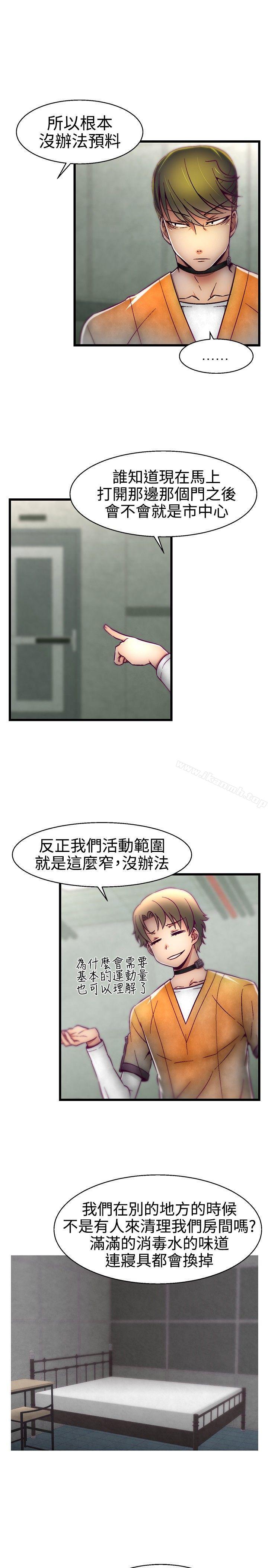 韩国漫画啪啪啪调教所韩漫_啪啪啪调教所-第14话在线免费阅读-韩国漫画-第5张图片