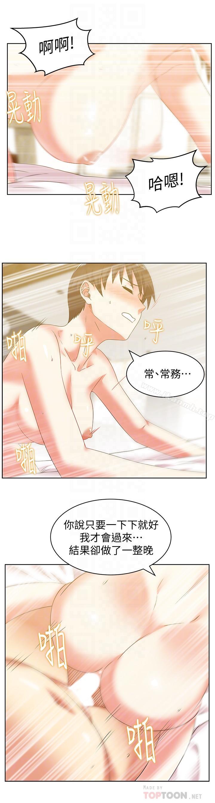 韩国漫画老婆的闺蜜韩漫_老婆的闺蜜-第72话-再度看上朴珠希的边常务在线免费阅读-韩国漫画-第18张图片