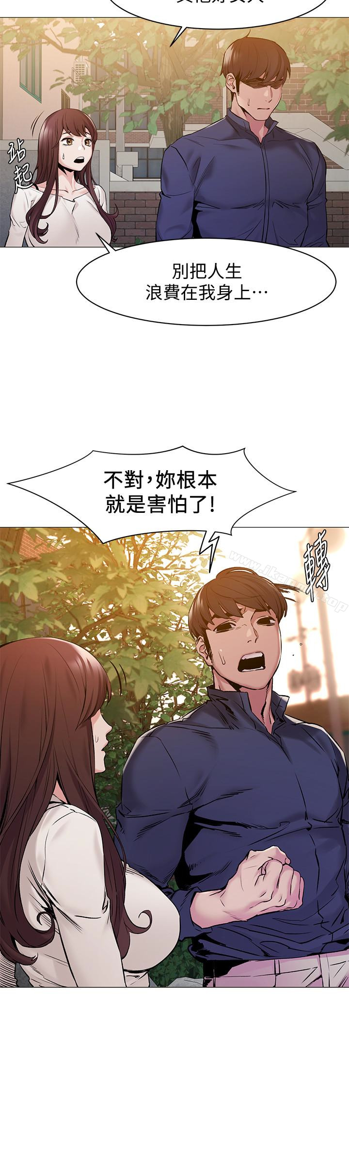 韩国漫画冲突韩漫_冲突-第68话-妳穿著我送给妳的内衣呢在线免费阅读-韩国漫画-第6张图片