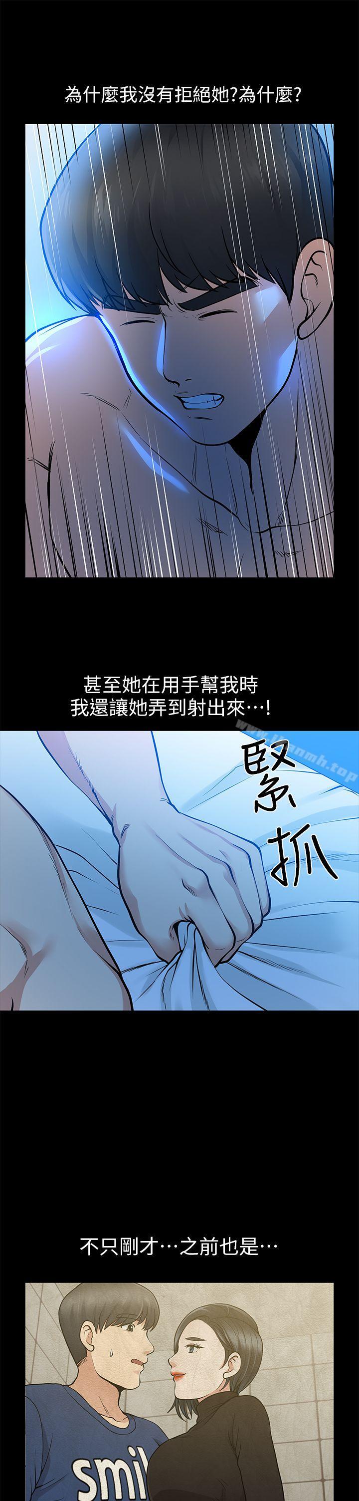 韩国漫画朋友妻韩漫_朋友妻-第15话---同床在线免费阅读-韩国漫画-第33张图片