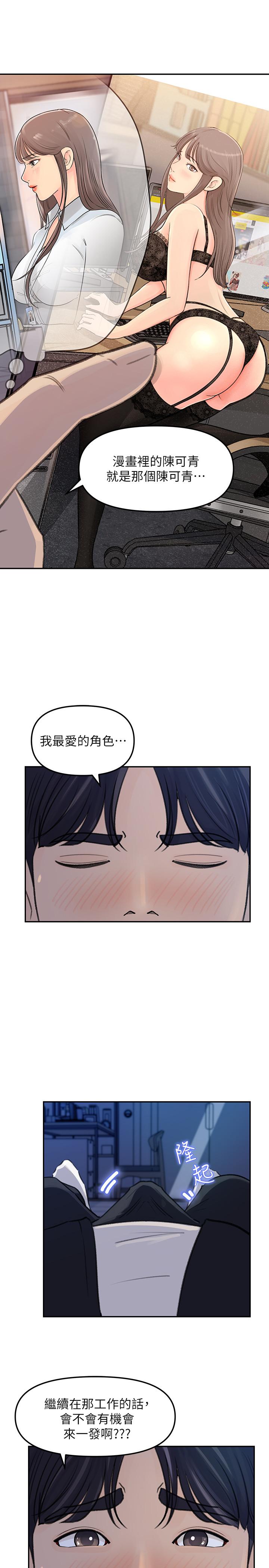 韩国漫画女神收藏清单韩漫_女神收藏清单-第4话-帮我保密，就给你尝点甜头在线免费阅读-韩国漫画-第22张图片