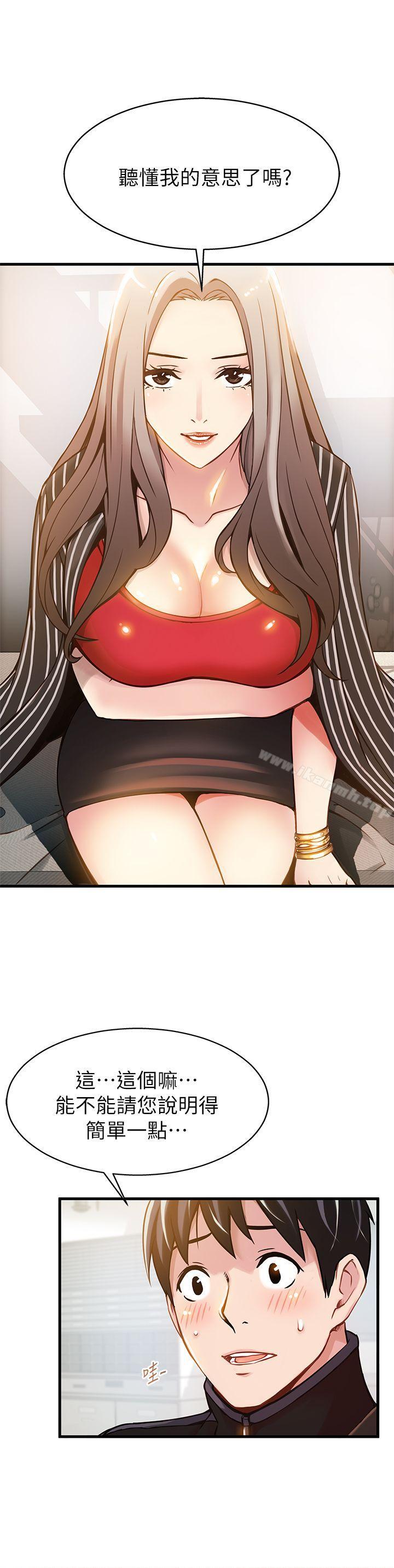 韩国漫画弱点韩漫_弱点-第3话---金东振被抓包了在线免费阅读-韩国漫画-第30张图片