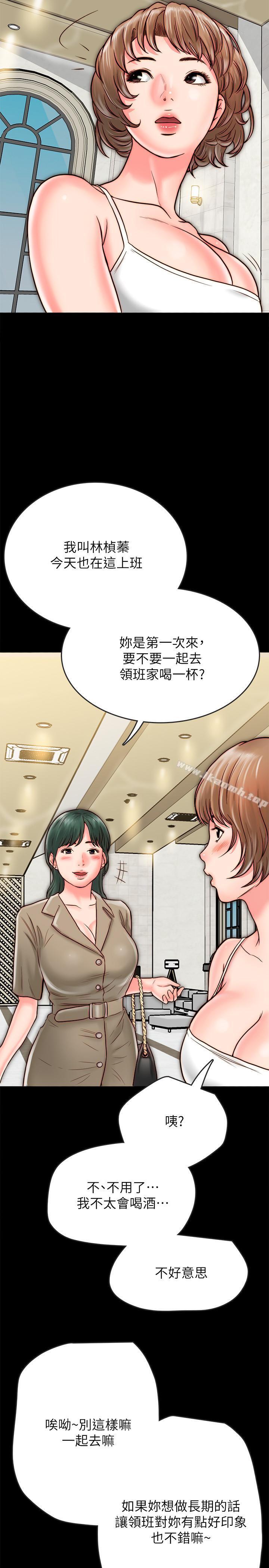 韩国漫画同居密友韩漫_同居密友-第7话-瞒著男友的秘密打工在线免费阅读-韩国漫画-第32张图片