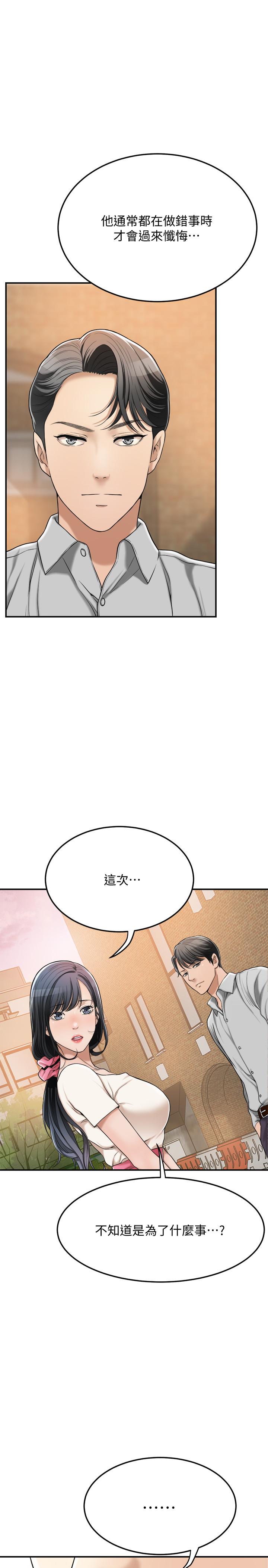 韩国漫画抑欲人妻韩漫_抑欲人妻-第29话-会长，好好享受吧在线免费阅读-韩国漫画-第41张图片