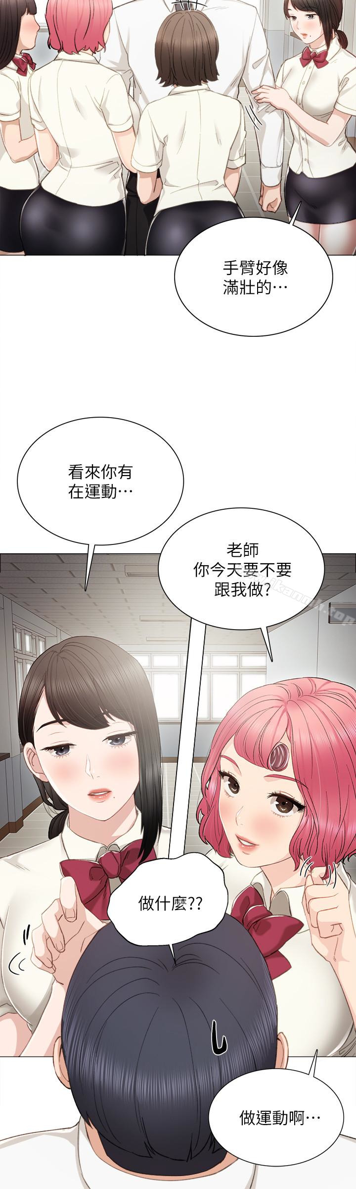 韩国漫画实习老师韩漫_实习老师-第21话-妳允许我做到哪一步…?在线免费阅读-韩国漫画-第13张图片