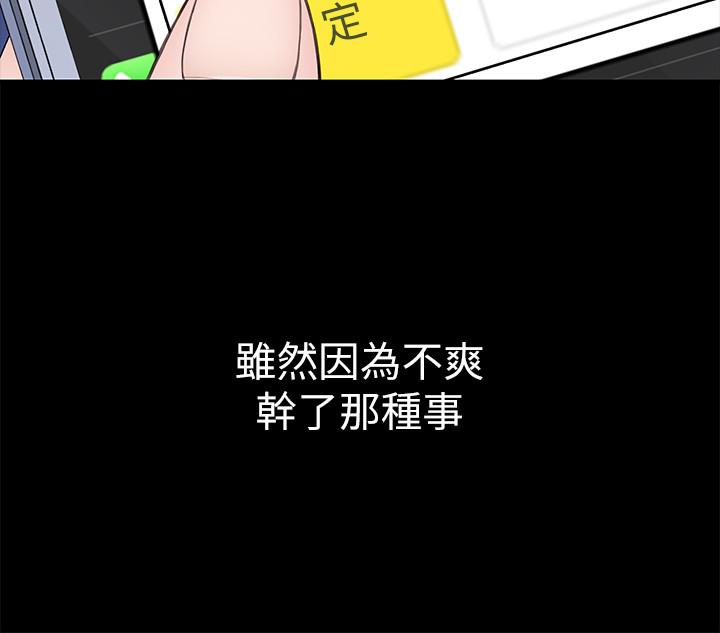 韩国漫画我们的特殊关系韩漫_我们的特殊关系-第36话-不为人知的真心在线免费阅读-韩国漫画-第9张图片