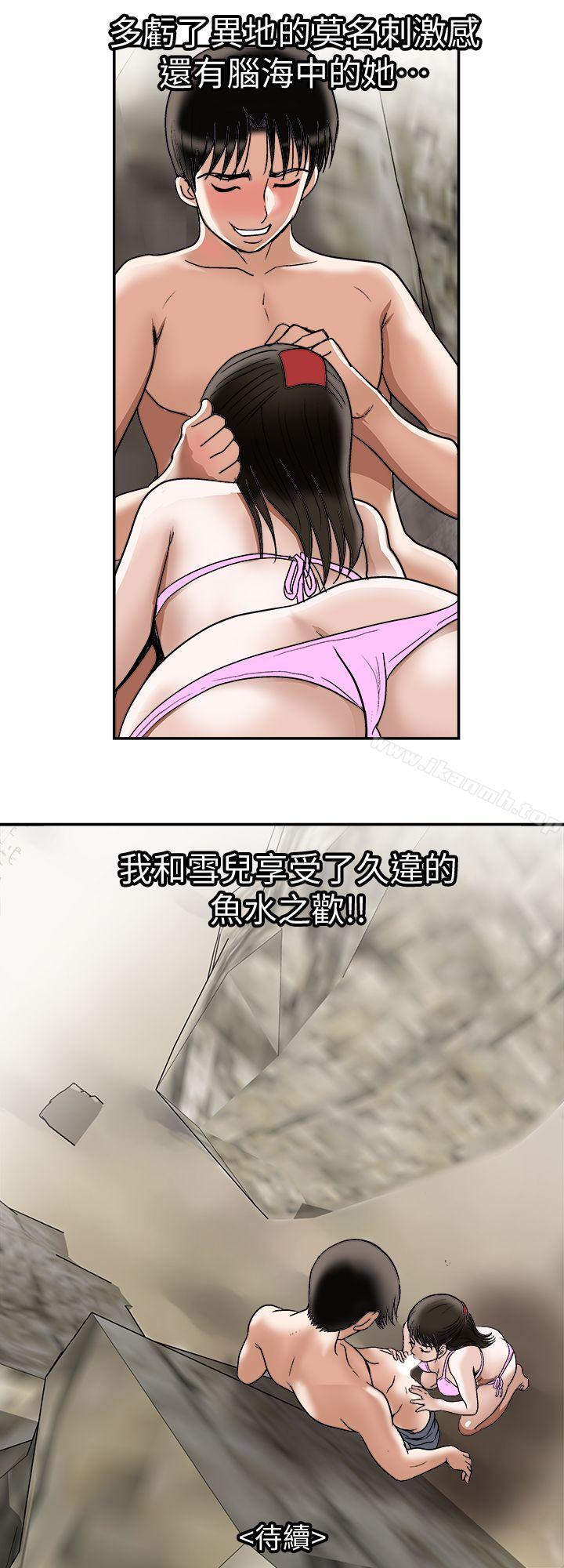 韩国漫画别人的老婆韩漫_别人的老婆-第29话-四下无人的野外在线免费阅读-韩国漫画-第28张图片