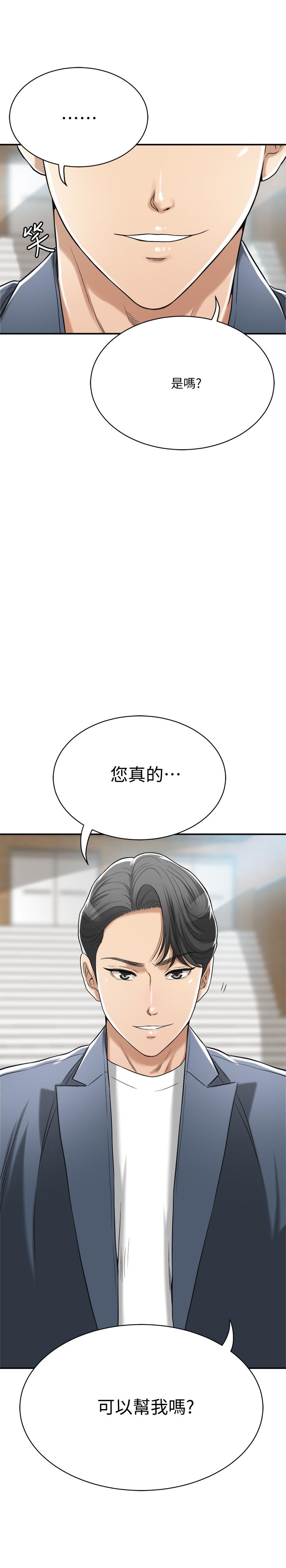 韩国漫画抑欲人妻韩漫_抑欲人妻-第22话-不能没有泰胜在线免费阅读-韩国漫画-第1张图片