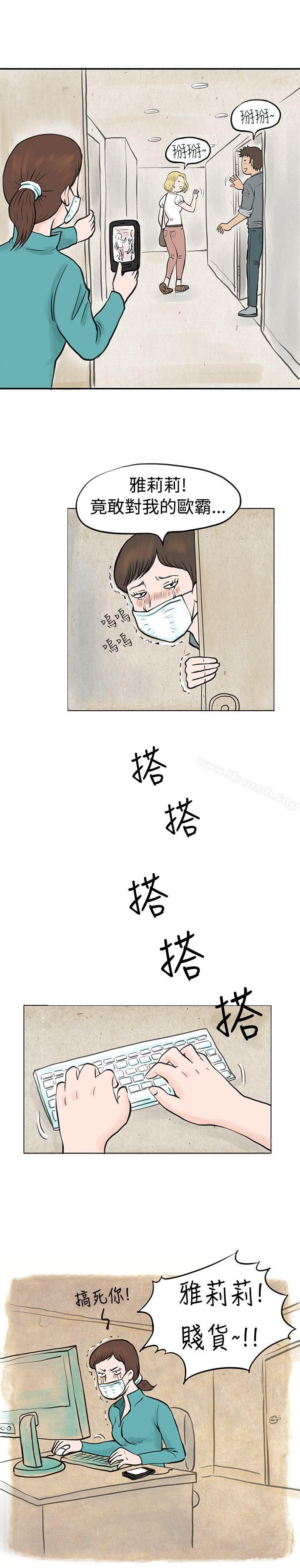 韩国漫画秘密Story(完结)韩漫_秘密Story(完结)-个人秀BJ小故事(下)在线免费阅读-韩国漫画-第16张图片