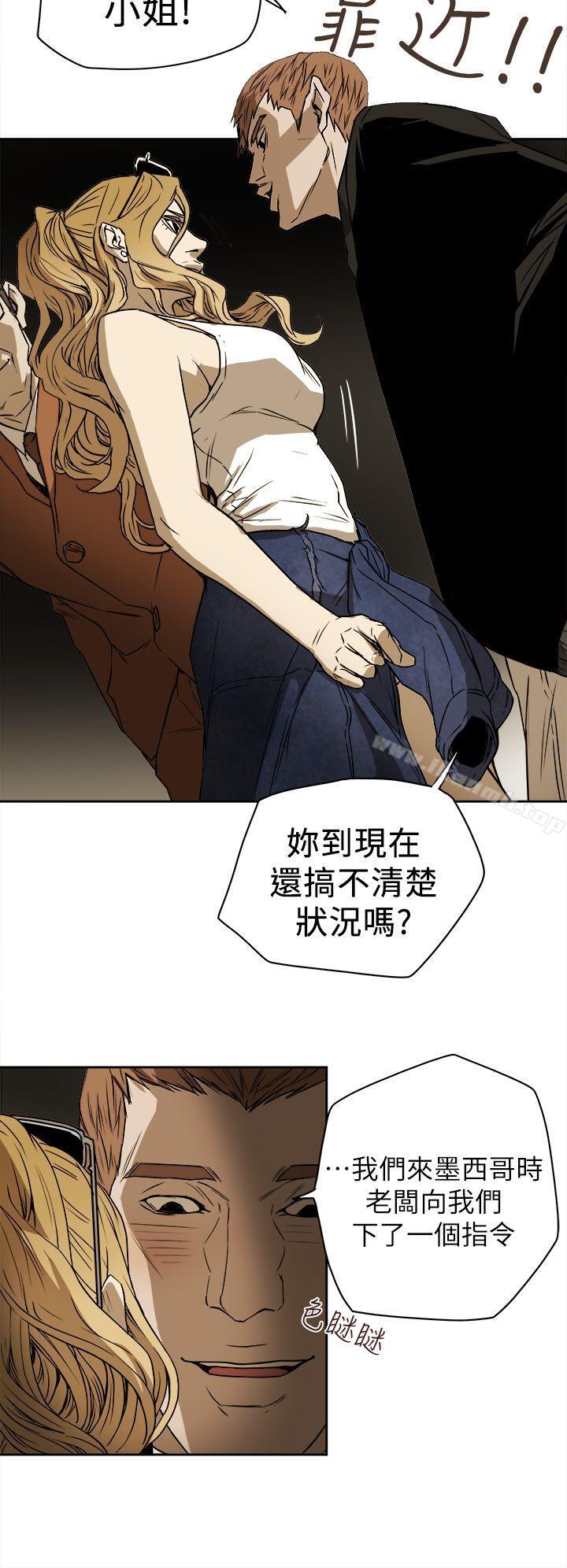 韩国漫画Honey-trap-甜蜜陷阱韩漫_Honey-trap-甜蜜陷阱-第86话在线免费阅读-韩国漫画-第6张图片