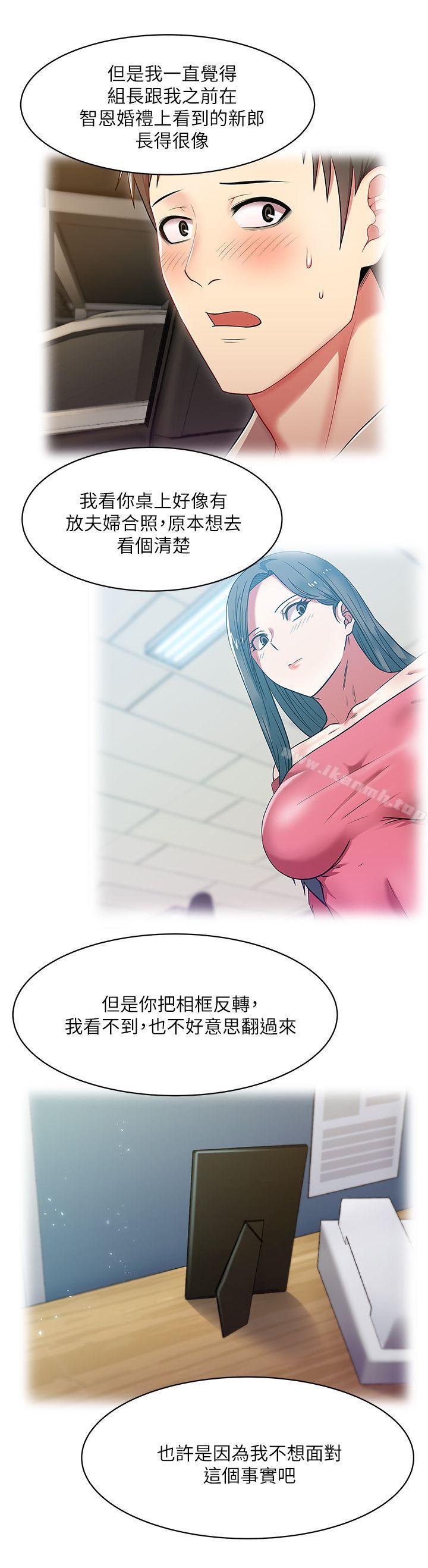 韩国漫画老婆的闺蜜韩漫_老婆的闺蜜-第11话---老婆的闺蜜在线免费阅读-韩国漫画-第23张图片