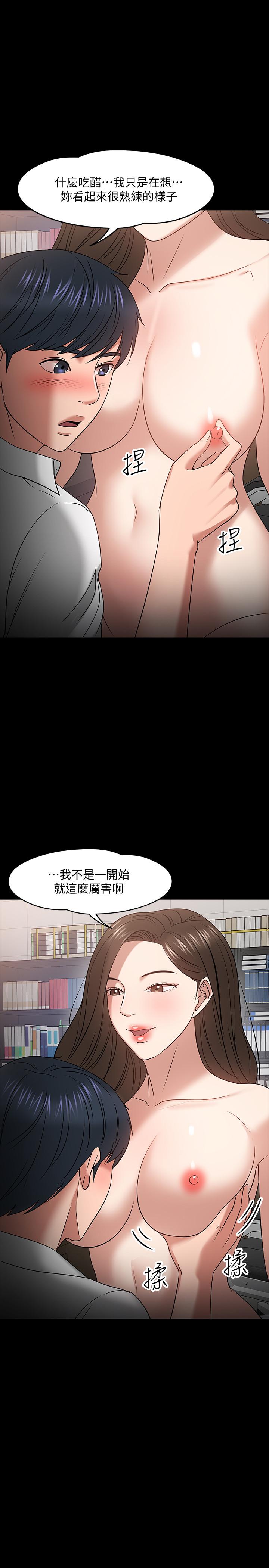 韩国漫画教授，你还等什么韩漫_教授，你还等什么-第22话-有故事的女大生最对味在线免费阅读-韩国漫画-第32张图片