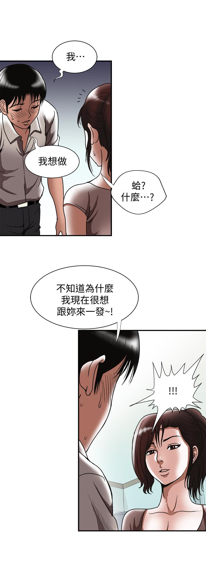 韩国漫画别人的老婆韩漫_别人的老婆-第88话(第2季)-百尝不厌的身体在线免费阅读-韩国漫画-第9张图片