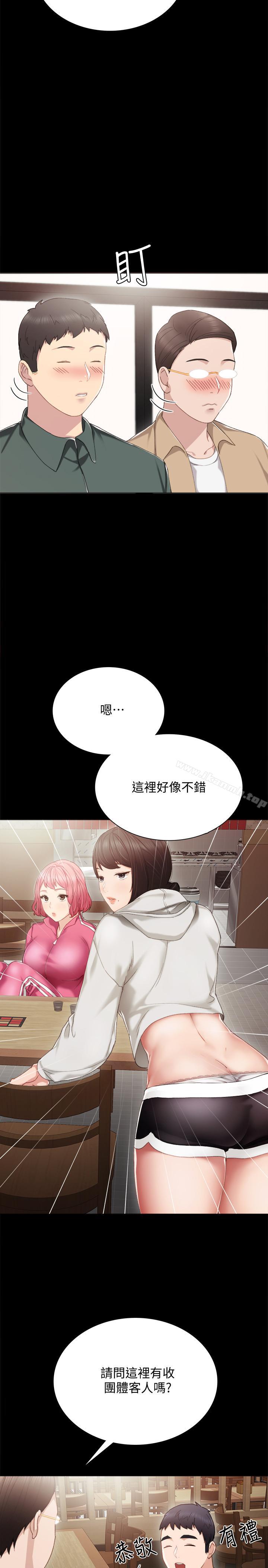 韩国漫画实习老师韩漫_实习老师-第26话-招来客人的裸露女学生在线免费阅读-韩国漫画-第27张图片