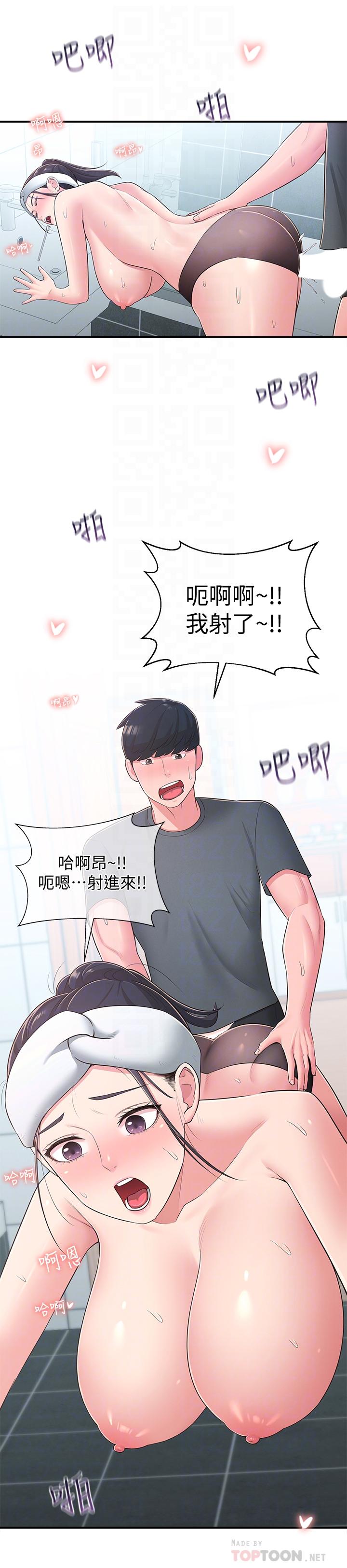 韩国漫画邻居妹妹转大人韩漫_邻居妹妹转大人-第31话-焕然一新的世娜在线免费阅读-韩国漫画-第14张图片