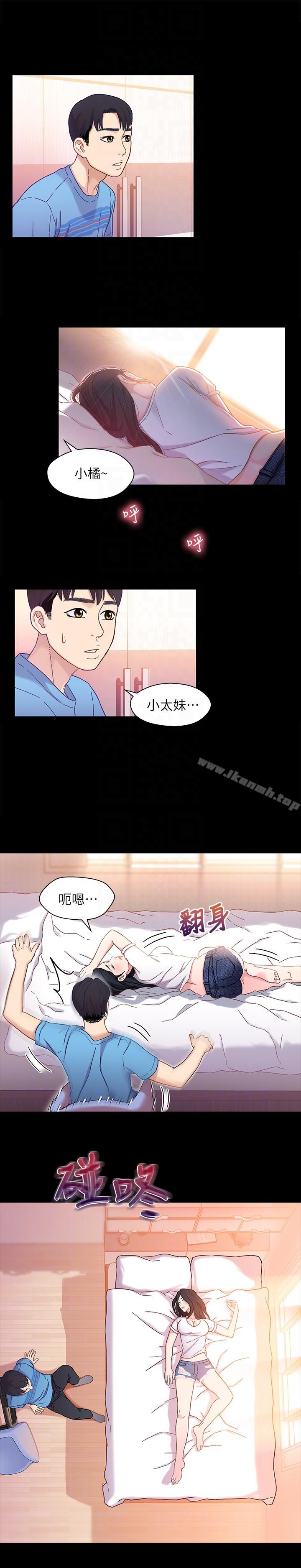 韩国漫画兄妹关系韩漫_兄妹关系-第4话-转眼间变成大人的小橘在线免费阅读-韩国漫画-第13张图片