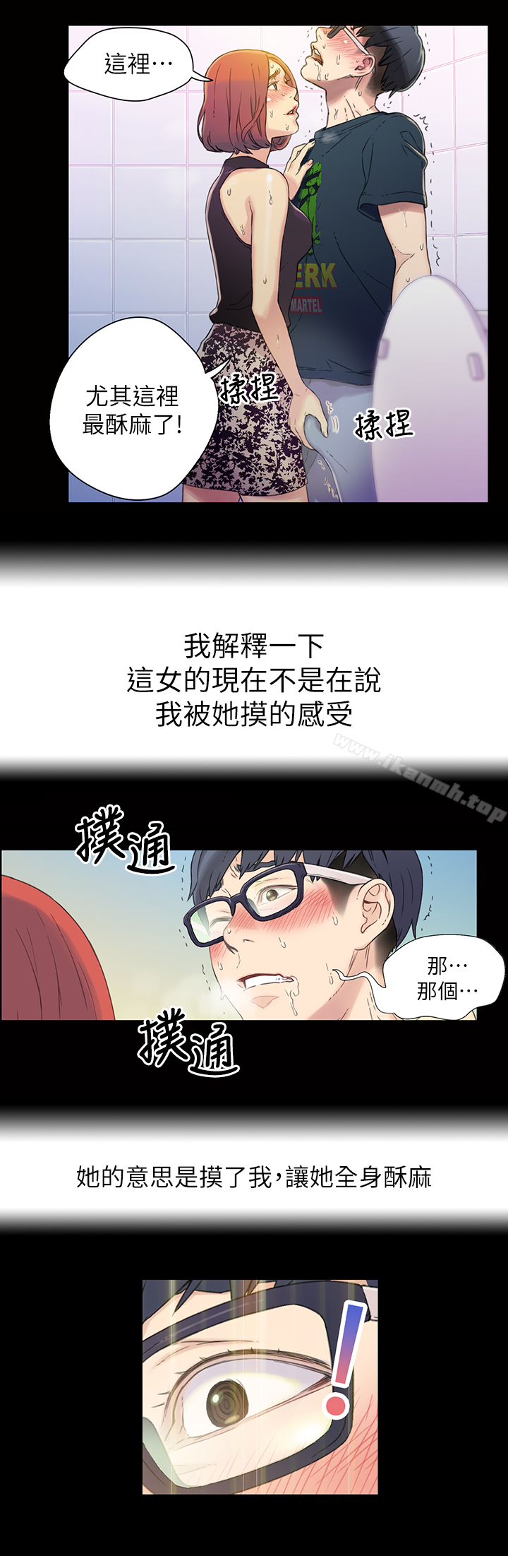 韩国漫画超导体鲁蛇韩漫_超导体鲁蛇-第1话-让女人发情的鲁蛇在线免费阅读-韩国漫画-第6张图片