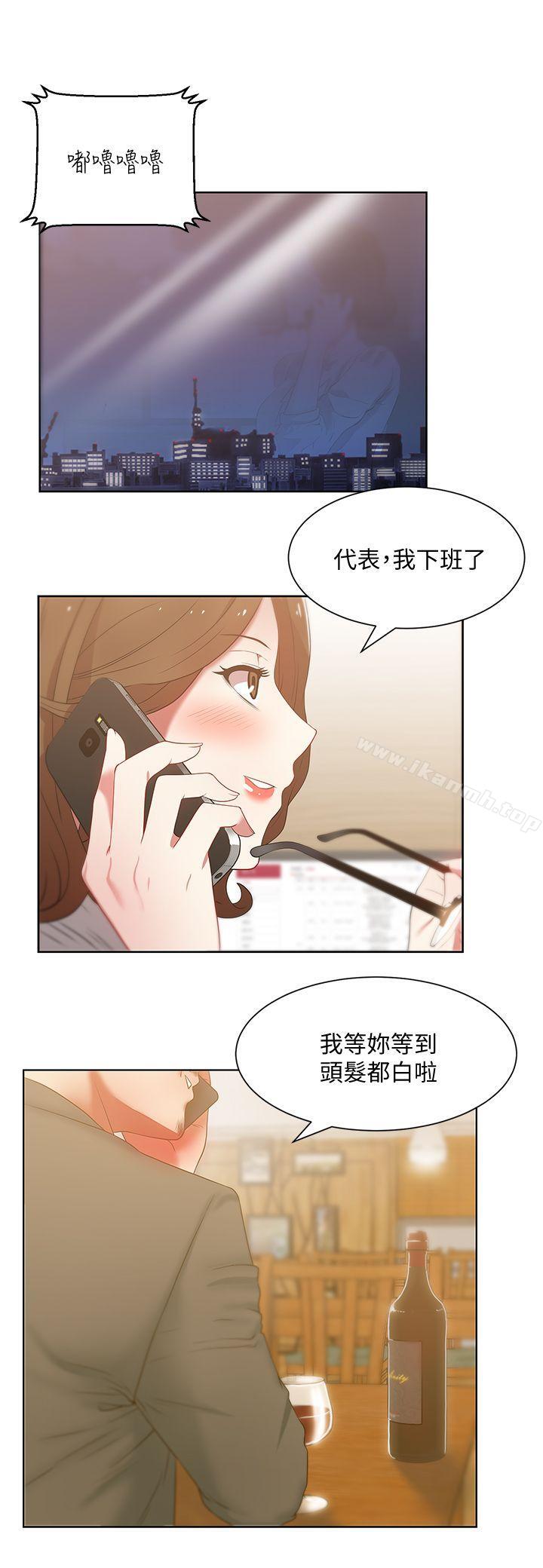 韩国漫画老婆的闺蜜韩漫_老婆的闺蜜-第14话---空降部队朴珠希的秘密在线免费阅读-韩国漫画-第12张图片