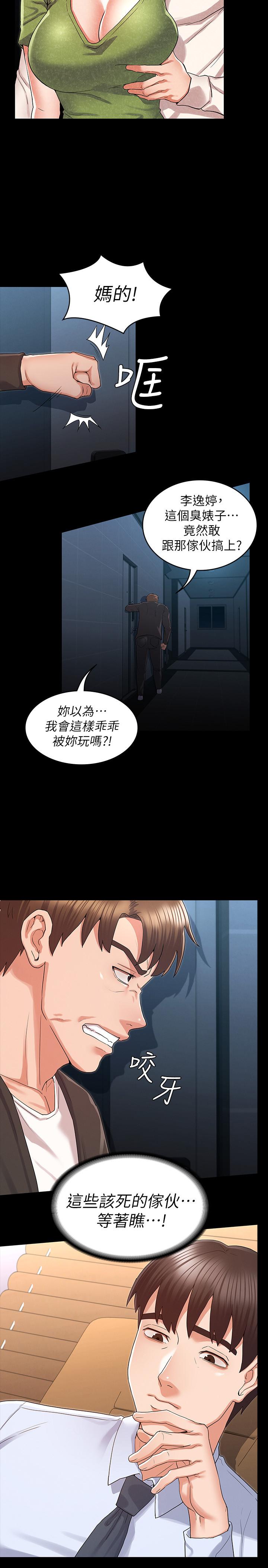 韩国漫画教师体罚韩漫_教师体罚-第43话-芷吟的复仇计划在线免费阅读-韩国漫画-第17张图片