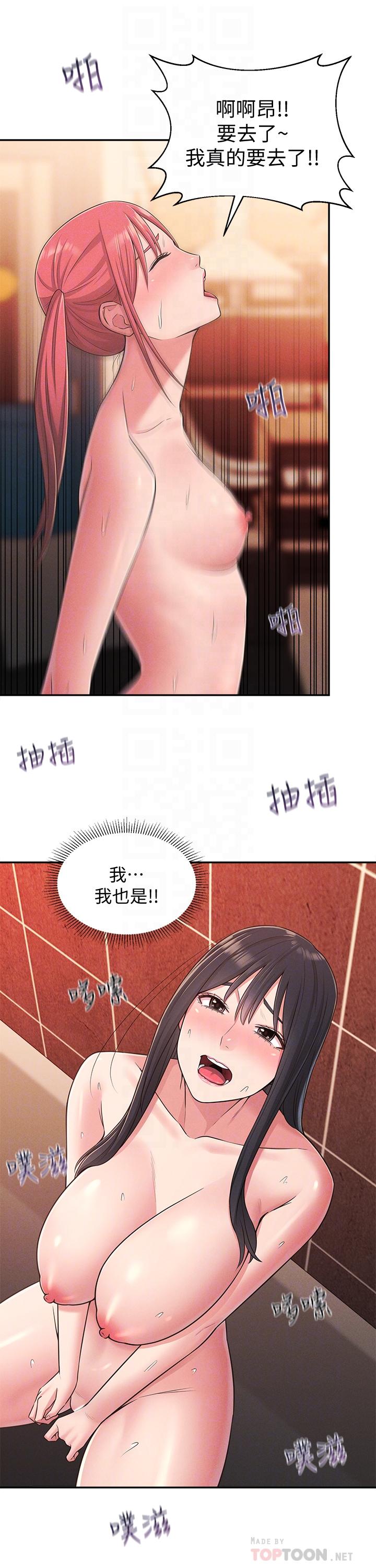 韩国漫画邻居妹妹转大人韩漫_邻居妹妹转大人-第23话-与佳蓝的混乱关系在线免费阅读-韩国漫画-第6张图片