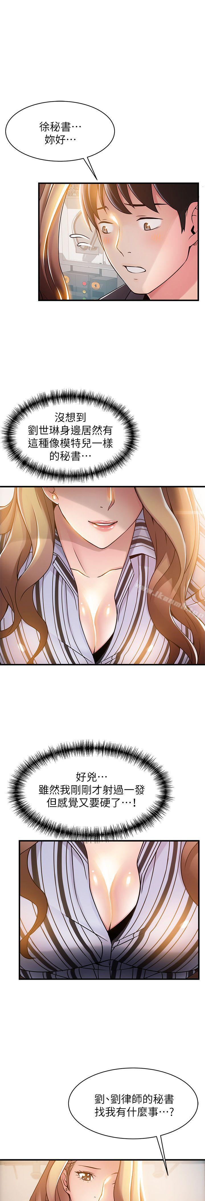 韩国漫画弱点韩漫_弱点-第17话-重新拿出神秘萤幕在线免费阅读-韩国漫画-第5张图片