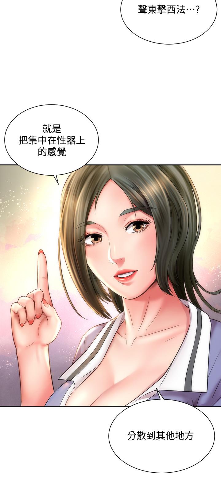 韩国漫画海滩女神韩漫_海滩女神-第10话-老板娘的亲身授课在线免费阅读-韩国漫画-第3张图片