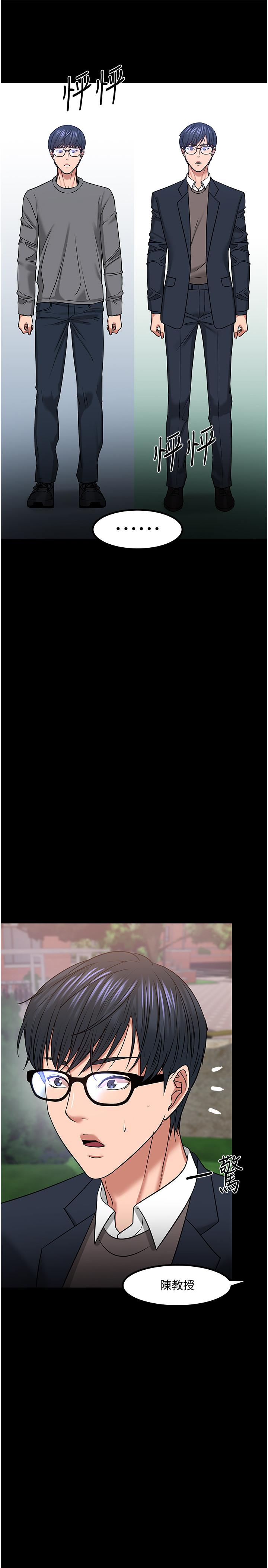 韩国漫画教授，你还等什么韩漫_教授，你还等什么-第33话-不知不觉对学生晕船在线免费阅读-韩国漫画-第31张图片
