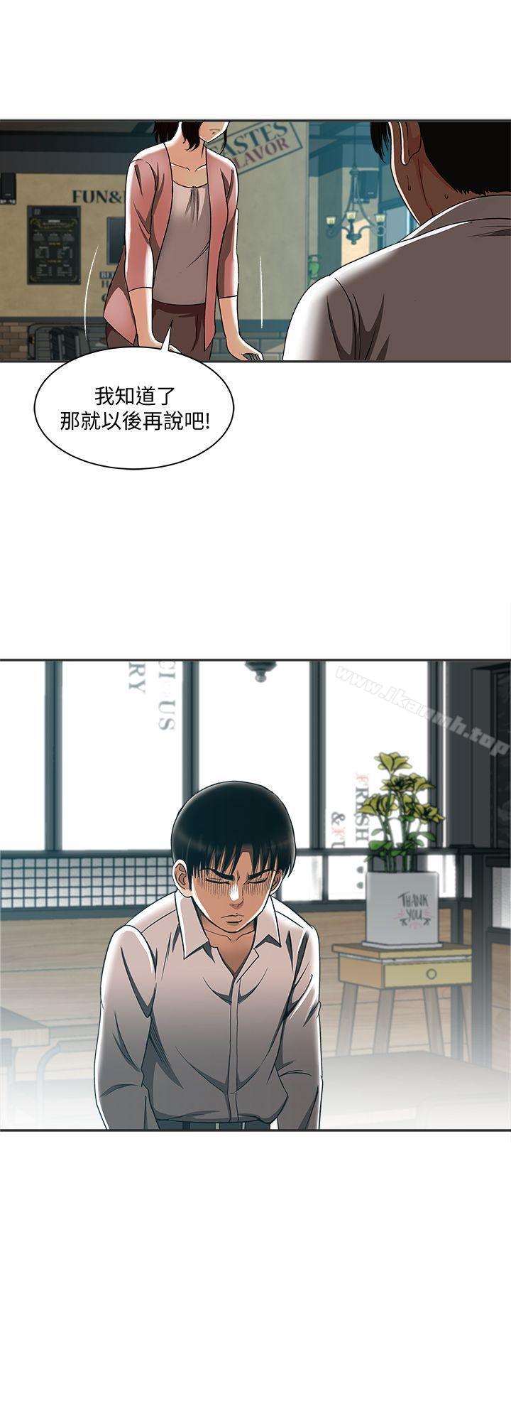 韩国漫画别人的老婆韩漫_别人的老婆-第9话-对别的男人发情的母狗在线免费阅读-韩国漫画-第30张图片