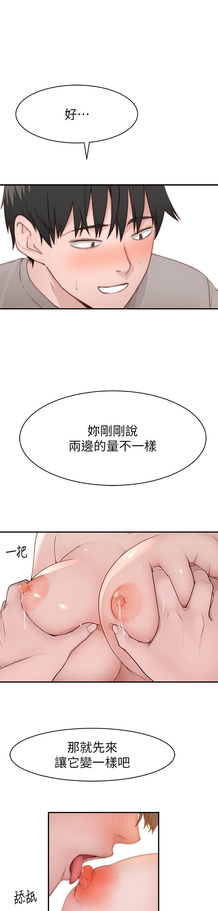 韩国漫画我们的特殊关系韩漫_我们的特殊关系-外传-第5话-宗翰，我的母奶一直流出来在线免费阅读-韩国漫画-第38张图片