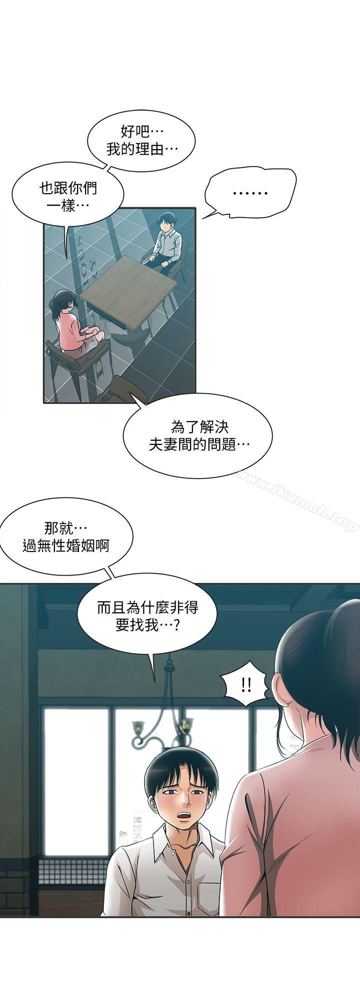 韩国漫画别人的老婆韩漫_别人的老婆-第9话-对别的男人发情的母狗在线免费阅读-韩国漫画-第18张图片