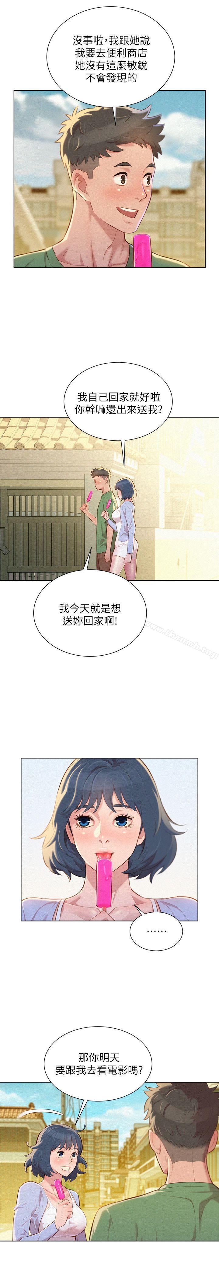 韩国漫画漂亮干姐姐韩漫_漂亮干姐姐-第39话-吃醋的多熙姐在线免费阅读-韩国漫画-第18张图片