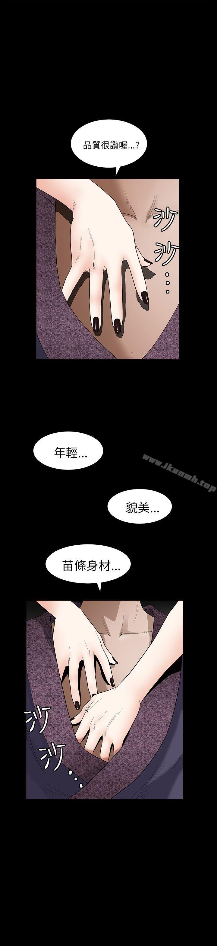 韩国漫画煦娜韩漫_煦娜-第9话在线免费阅读-韩国漫画-第5张图片