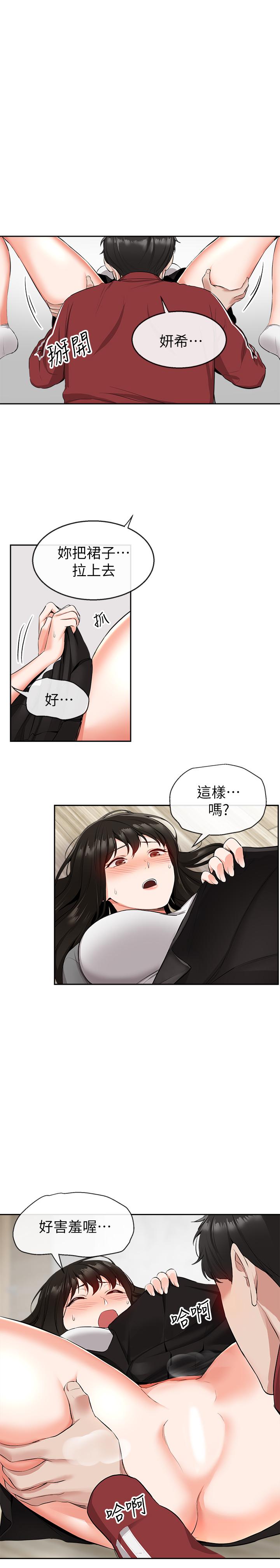 韩国漫画深夜噪音韩漫_深夜噪音-第8话-竟敢不穿内裤出门在线免费阅读-韩国漫画-第25张图片