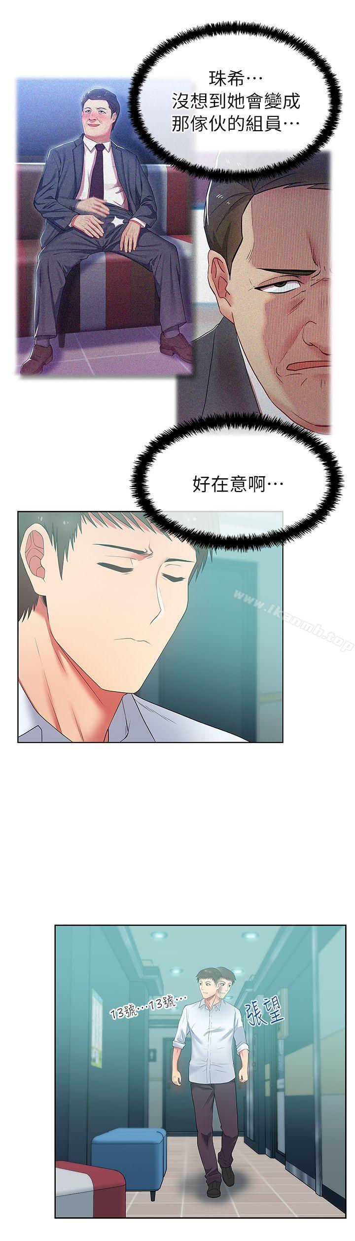 韩国漫画老婆的闺蜜韩漫_老婆的闺蜜-第16话---赵玄秀以下犯上在线免费阅读-韩国漫画-第15张图片