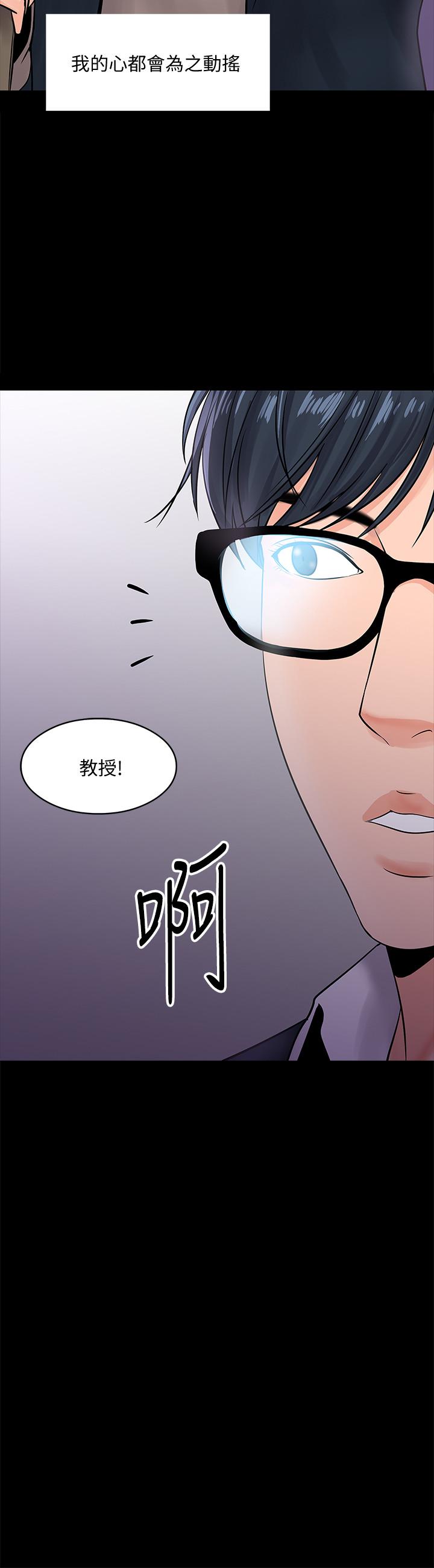 韩国漫画教授，你还等什么韩漫_教授，你还等什么-第14话-瞬间被唤起雄性本能在线免费阅读-韩国漫画-第26张图片