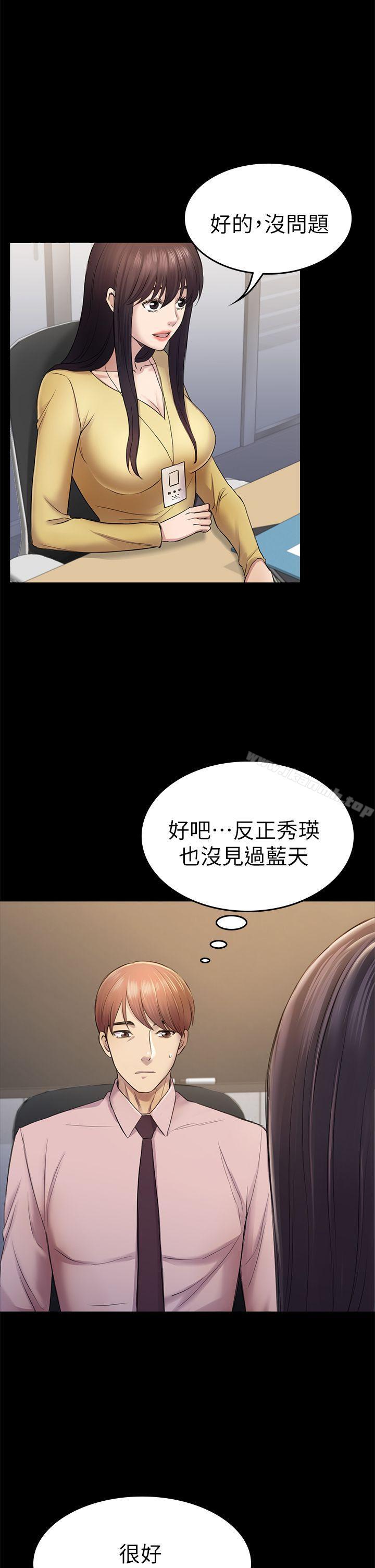 韩国漫画初恋陷阱韩漫_初恋陷阱-第35话-V.I.P房在线免费阅读-韩国漫画-第24张图片