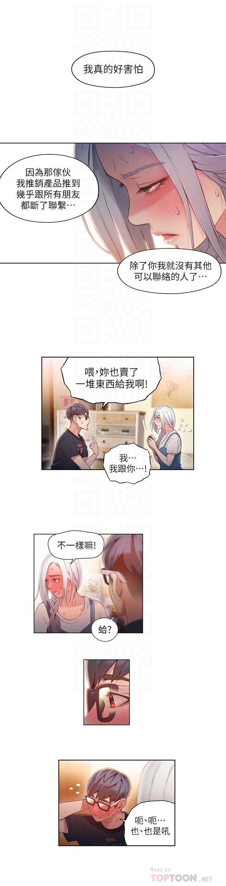 韩国漫画超导体鲁蛇韩漫_超导体鲁蛇-第47话-我来保护安莉在线免费阅读-韩国漫画-第8张图片