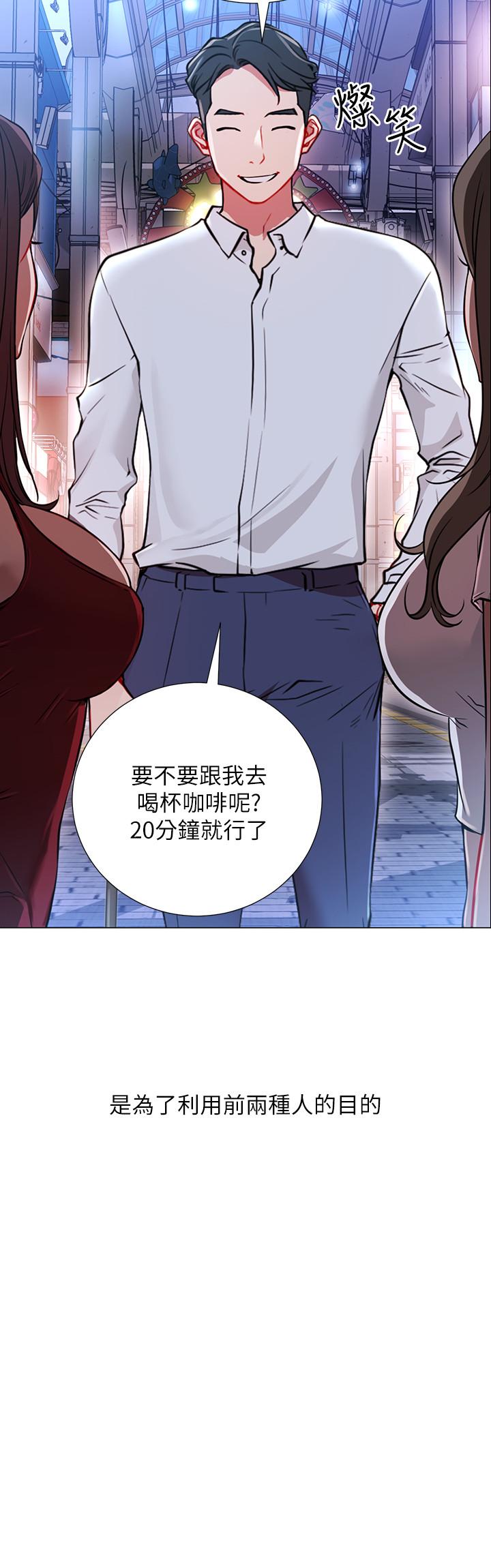 韩国漫画网红私生活韩漫_网红私生活-第1话-网红的生活在线免费阅读-韩国漫画-第8张图片