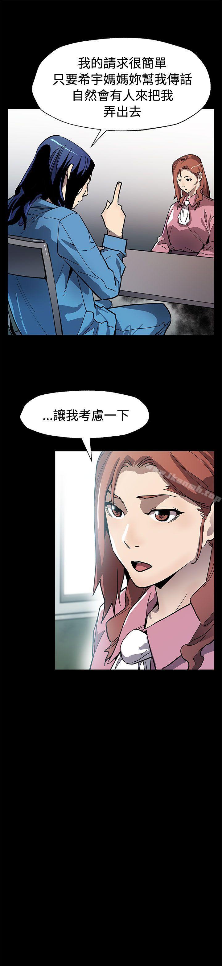 韩国漫画Mom-cafe韩漫_Mom-cafe-第60话-危险关系的出口在线免费阅读-韩国漫画-第10张图片