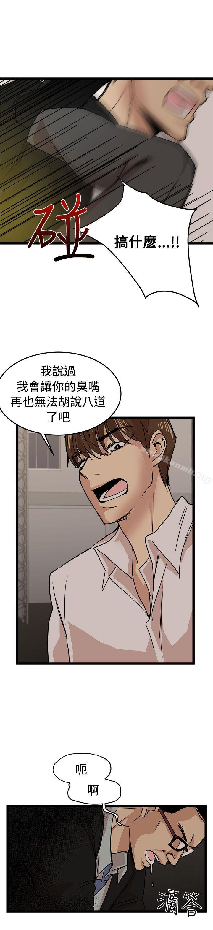 韩国漫画泥沼韩漫_泥沼-最终话在线免费阅读-韩国漫画-第27张图片