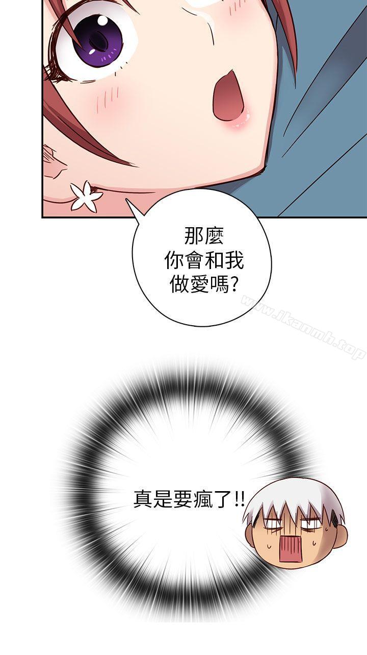 韩国漫画H校园韩漫_H校园-第21话在线免费阅读-韩国漫画-第64张图片