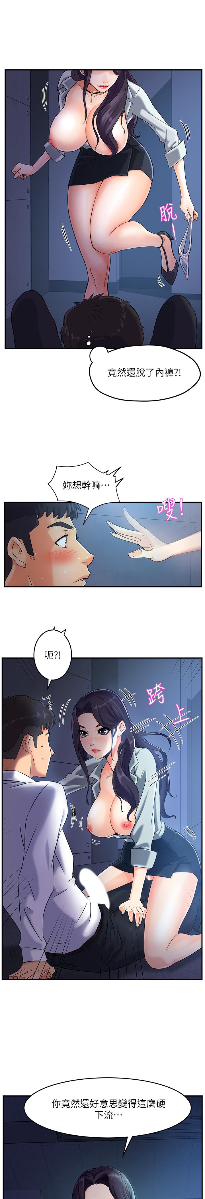 韩国漫画霸道主管要我IN韩漫_霸道主管要我IN-第1话-让人“竖”然起敬的美女组长在线免费阅读-韩国漫画-第42张图片