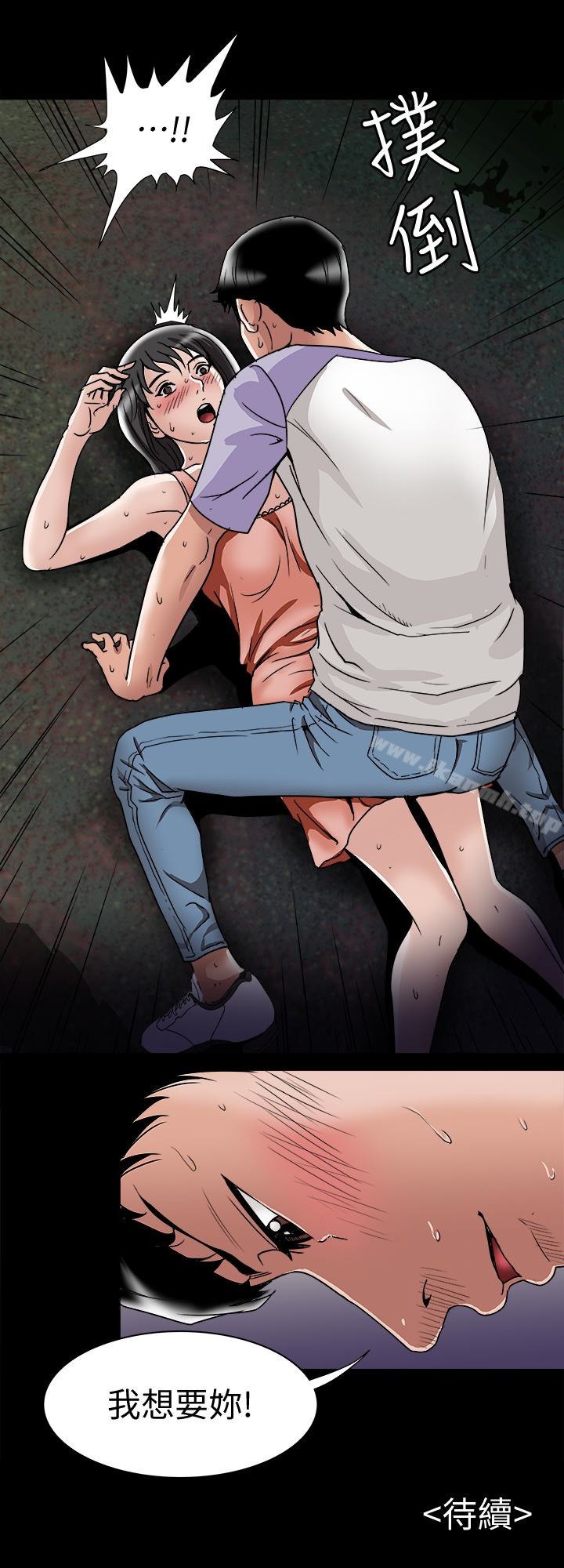 韩国漫画别人的老婆韩漫_别人的老婆-第36话(第2季)-我想抱妳在线免费阅读-韩国漫画-第28张图片