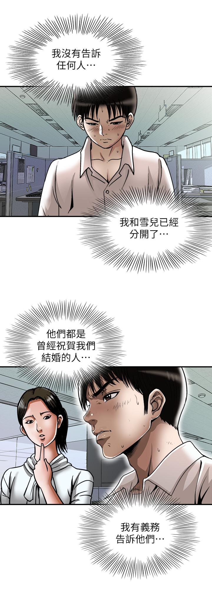 韩国漫画别人的老婆韩漫_别人的老婆-第71话(第2季)-得不到就更心急在线免费阅读-韩国漫画-第21张图片