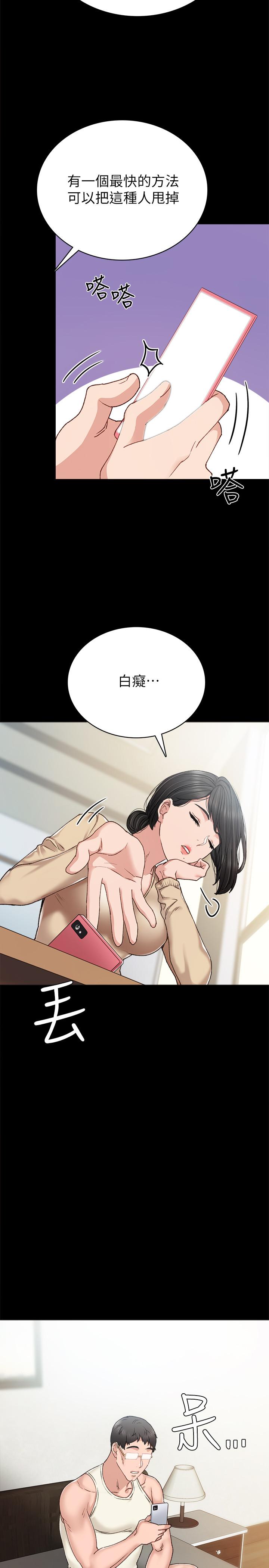 韩国漫画实习老师韩漫_实习老师-第68话-终于给予答复在线免费阅读-韩国漫画-第30张图片